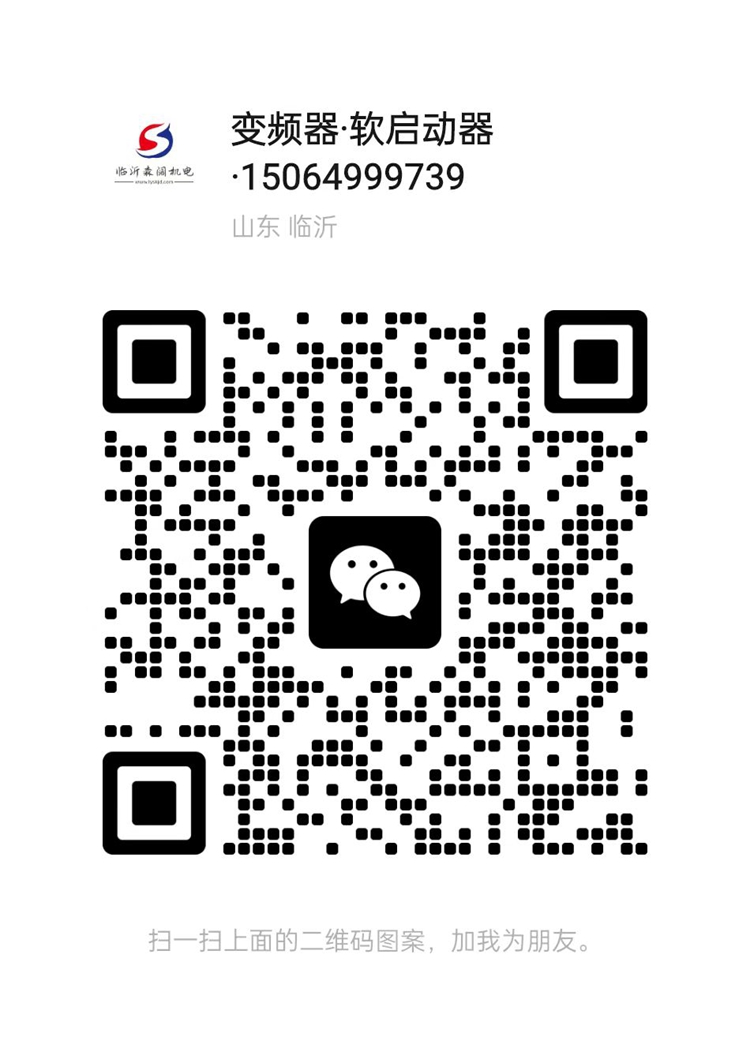 变频器厂家联系方式